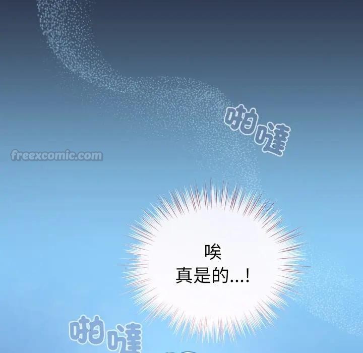 配角的生存任務，第56話，第 60 页