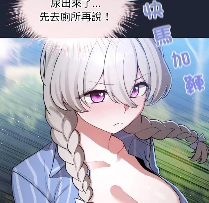 配角的生存任務，第56話，第 64 页