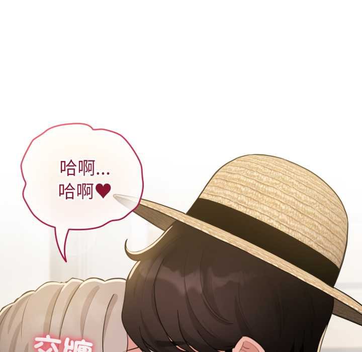 配角的生存任務，第57話，第 159 页