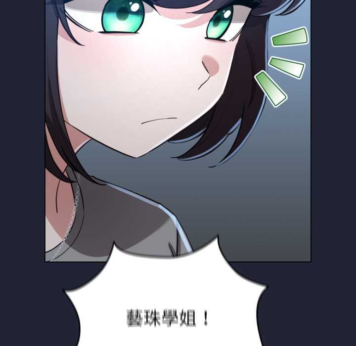 配角的生存任務，第57話，第 122 页