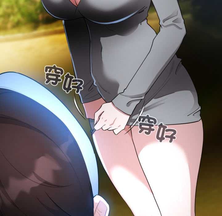 配角的生存任務，第57話，第 95 页