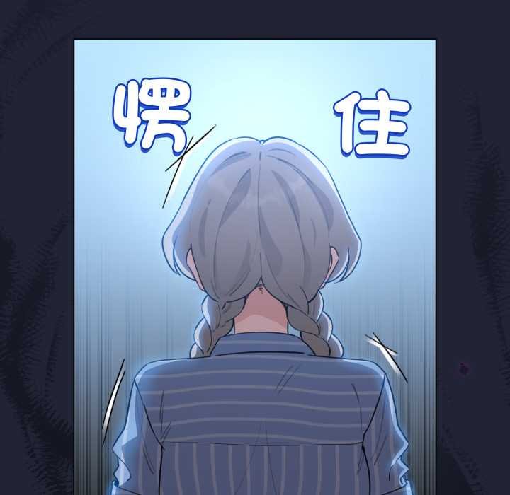 配角的生存任務，第57話，第 8 页