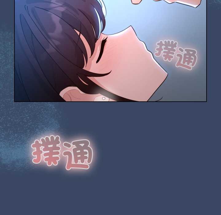 配角的生存任務，第57話，第 52 页
