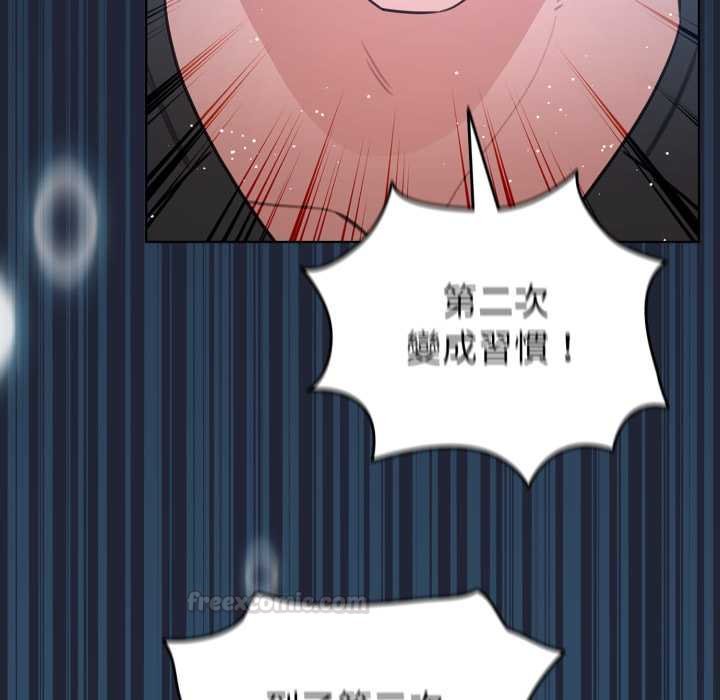 配角的生存任務，第57話，第 60 页
