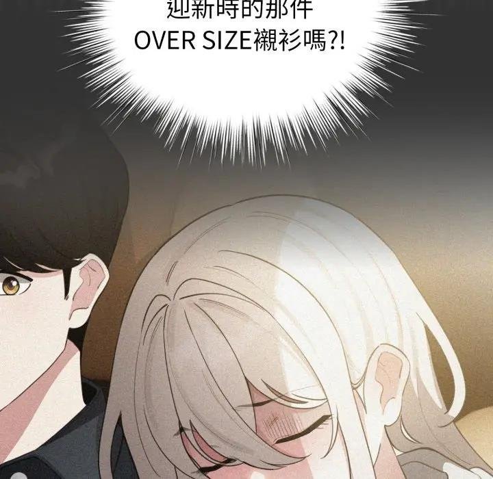 配角的生存任務，第58話，第 44 页