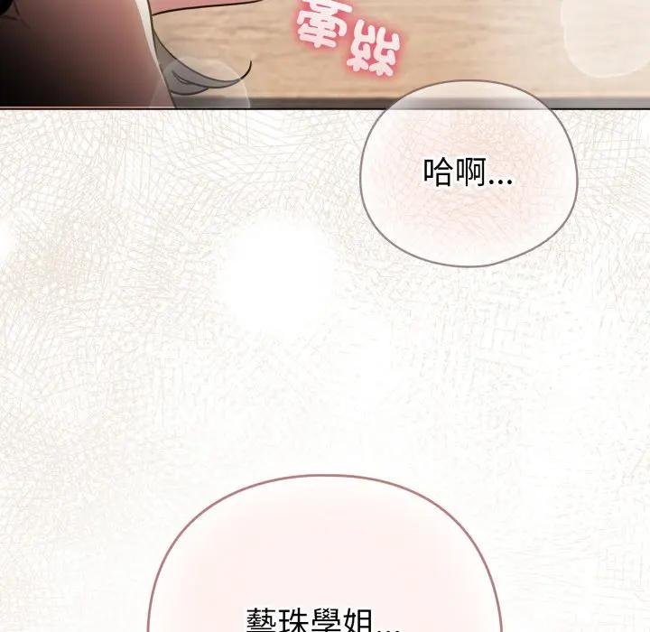 配角的生存任務，第58話，第 11 页