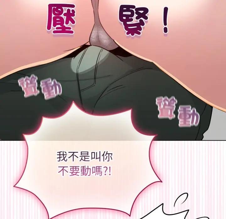 配角的生存任務，第58話，第 159 页