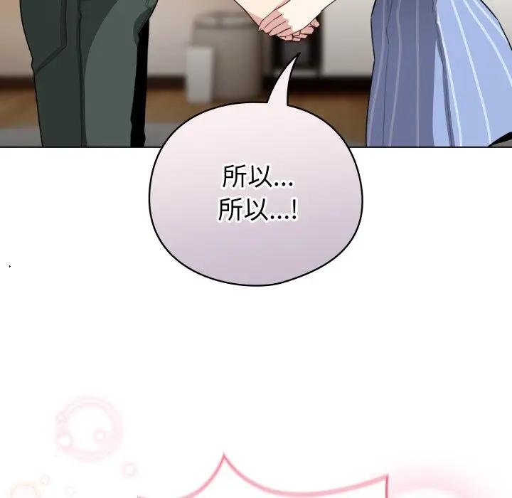 配角的生存任務，第58話，第 122 页
