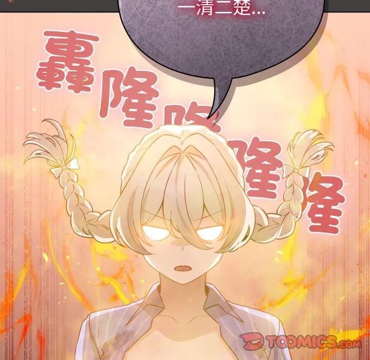 配角的生存任務，第58話，第 21 页