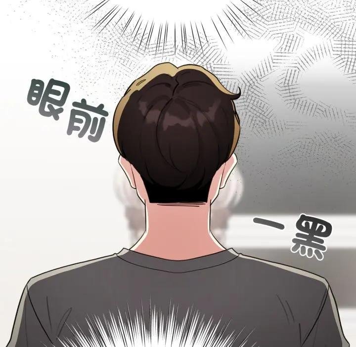 配角的生存任務，第58話，第 65 页