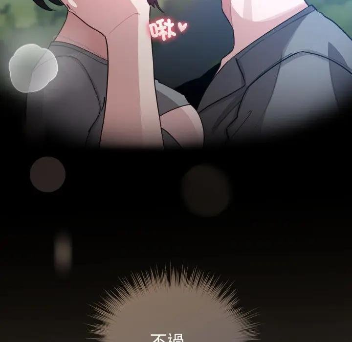 配角的生存任務，第58話，第 8 页
