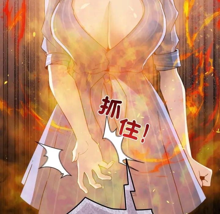 配角的生存任務，第58話，第 22 页