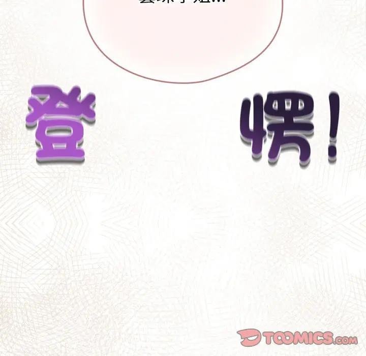 配角的生存任務，第58話，第 12 页