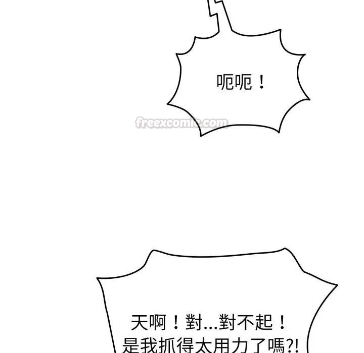 配角的生存任務，第58話，第 60 页