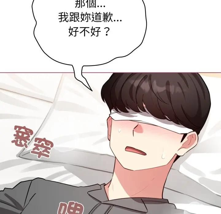 配角的生存任務，第59話，第 34 页