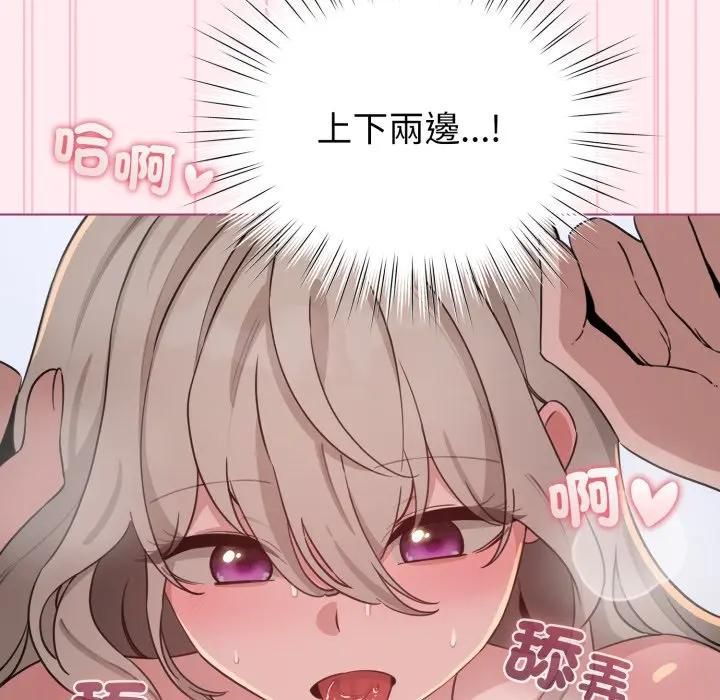 配角的生存任務，第59話，第 123 页