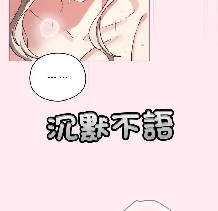 配角的生存任務，第59話，第 106 页