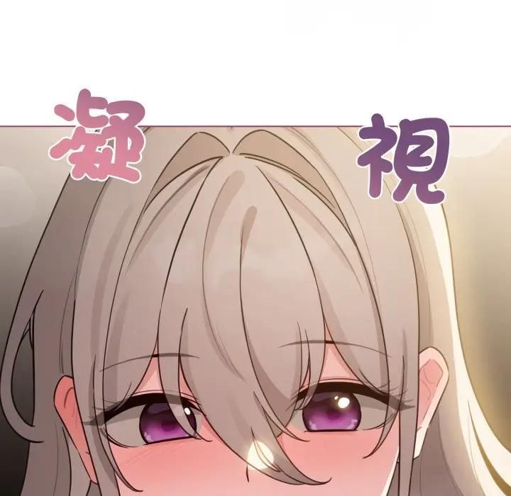 配角的生存任務，第59話，第 11 页