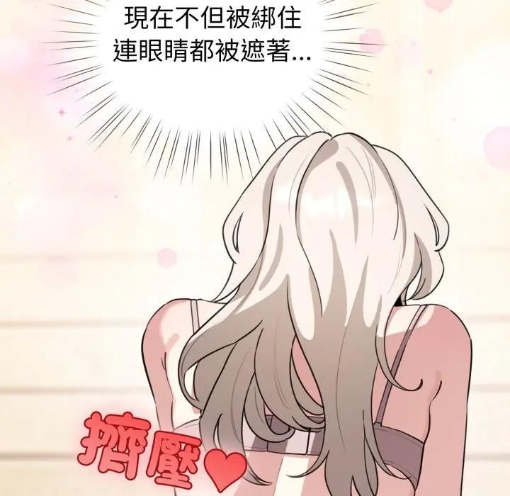 配角的生存任務，第59話，第 8 页