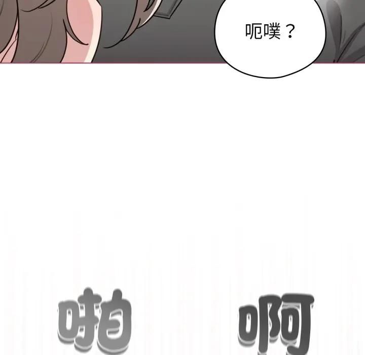 配角的生存任務，第59話，第 52 页