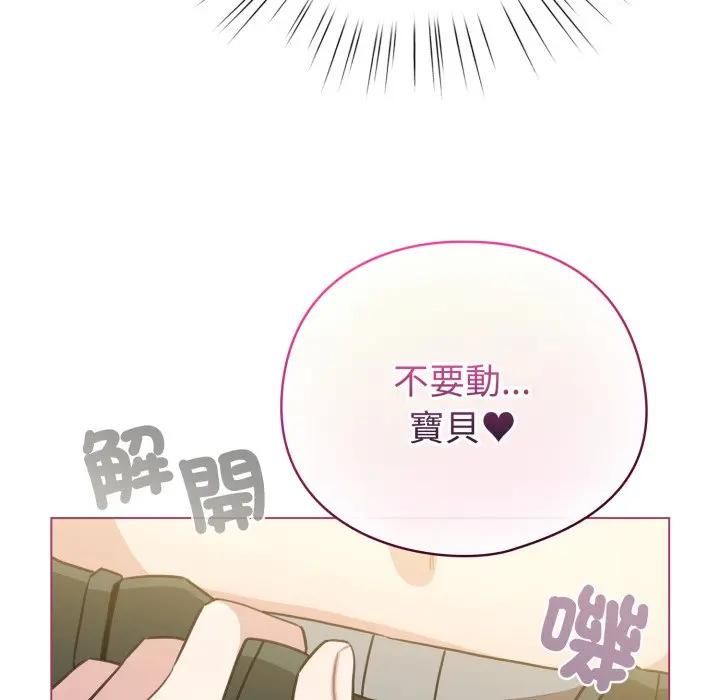 配角的生存任務，第59話，第 15 页