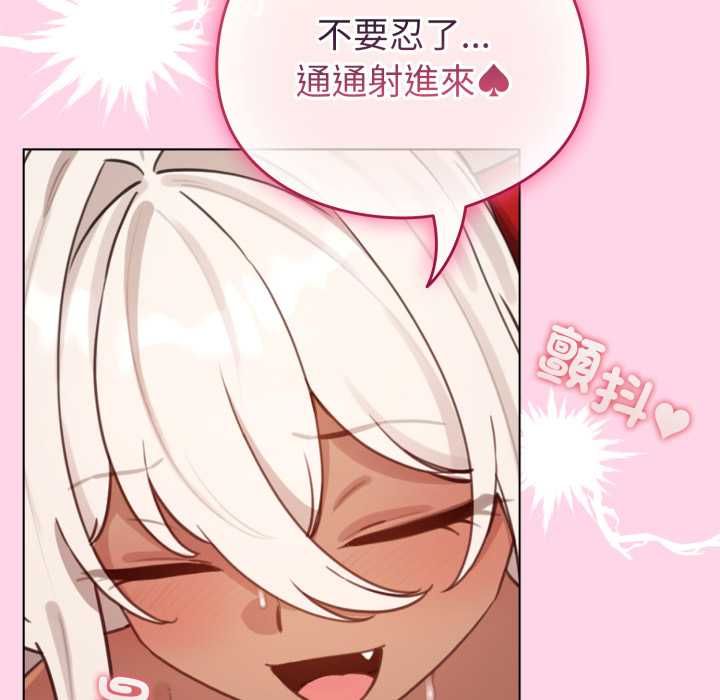 配角的生存任務，第60話，第 122 页
