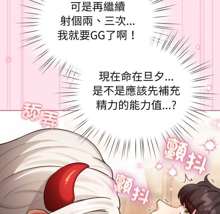 配角的生存任務，第60話，第 158 页