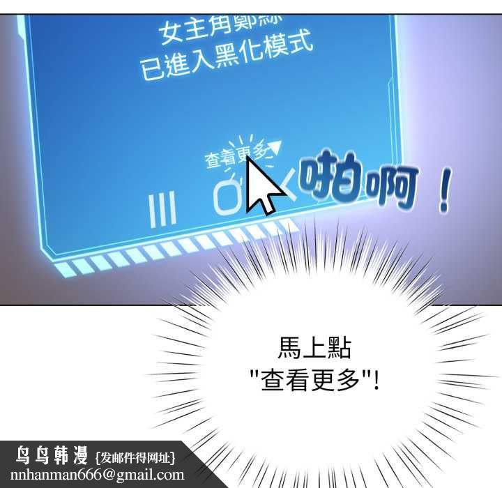 配角的生存任務，第60話，第 95 页