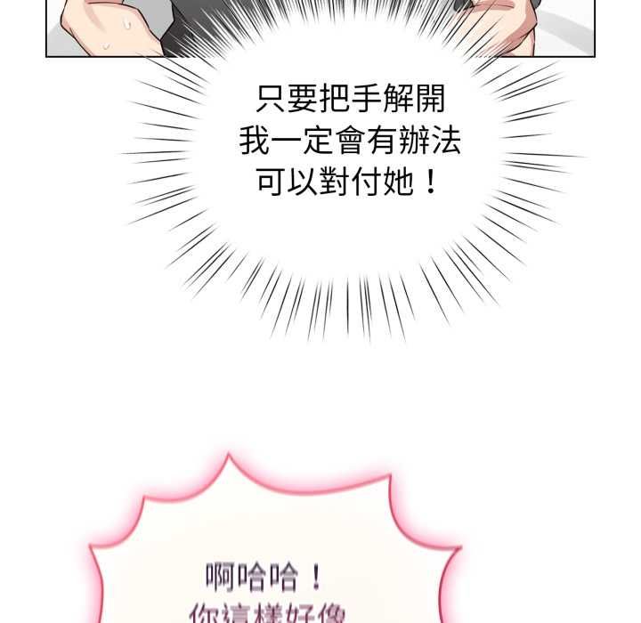 配角的生存任務，第60話，第 65 页