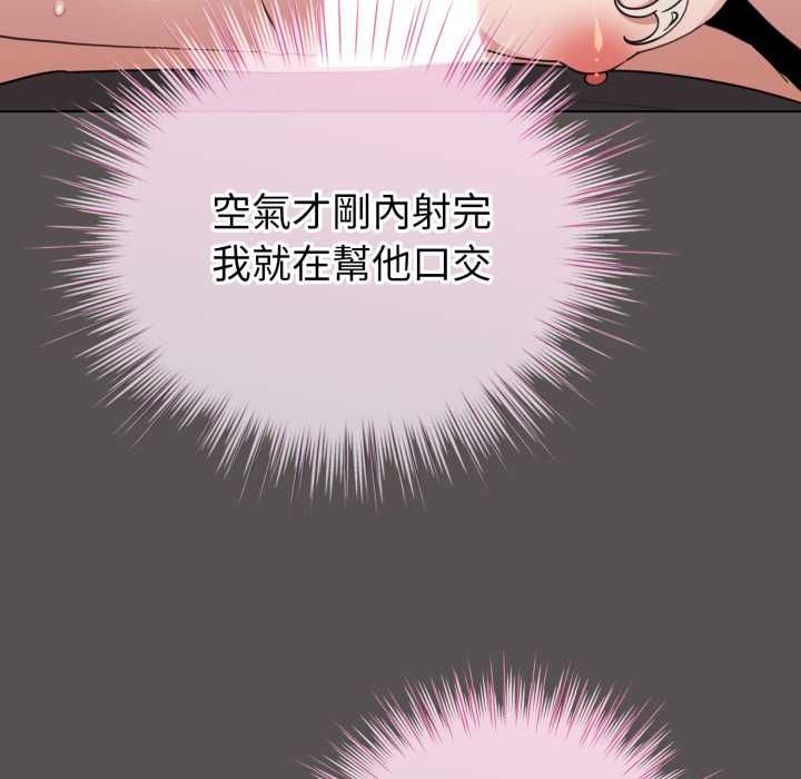 配角的生存任務，第60話，第 22 页