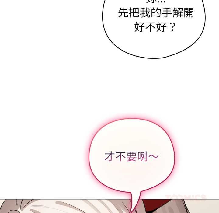 配角的生存任務，第60話，第 52 页