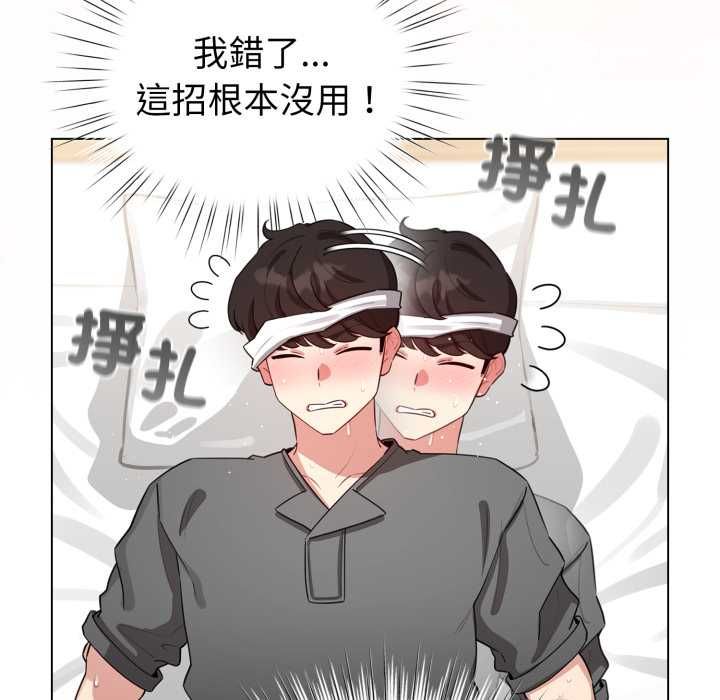 配角的生存任務，第60話，第 64 页