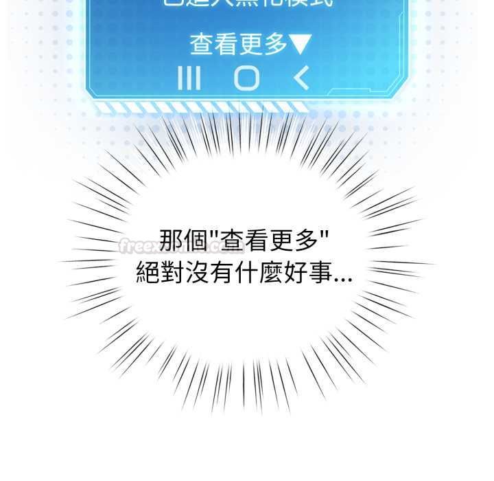 配角的生存任務，第60話，第 15 页