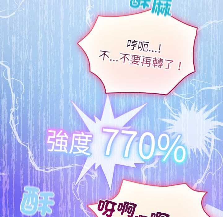 配角的生存任務，第61話，第 5 页