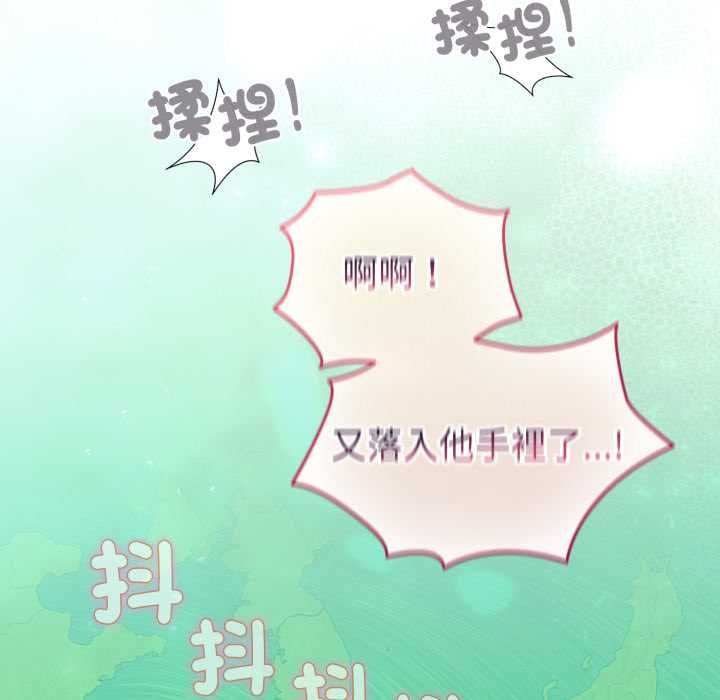 配角的生存任務，第61話，第 125 页