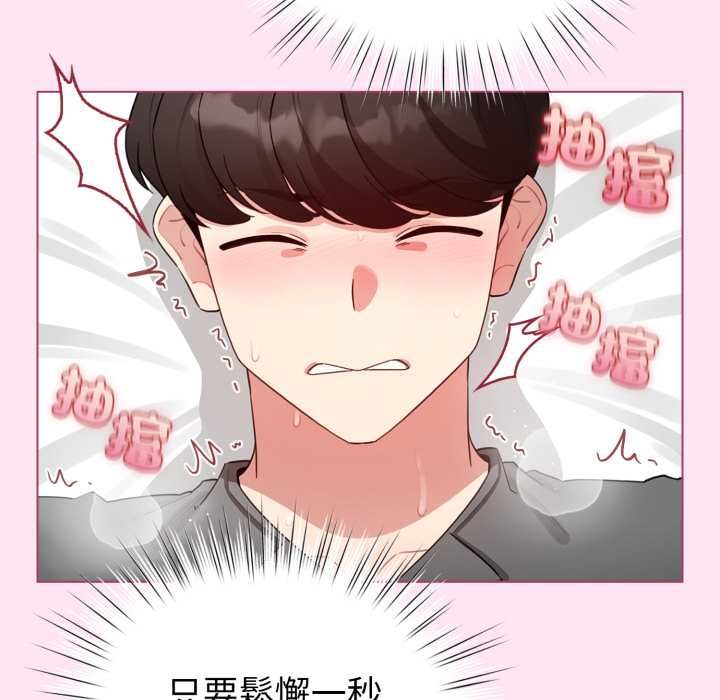 配角的生存任務，第61話，第 103 页
