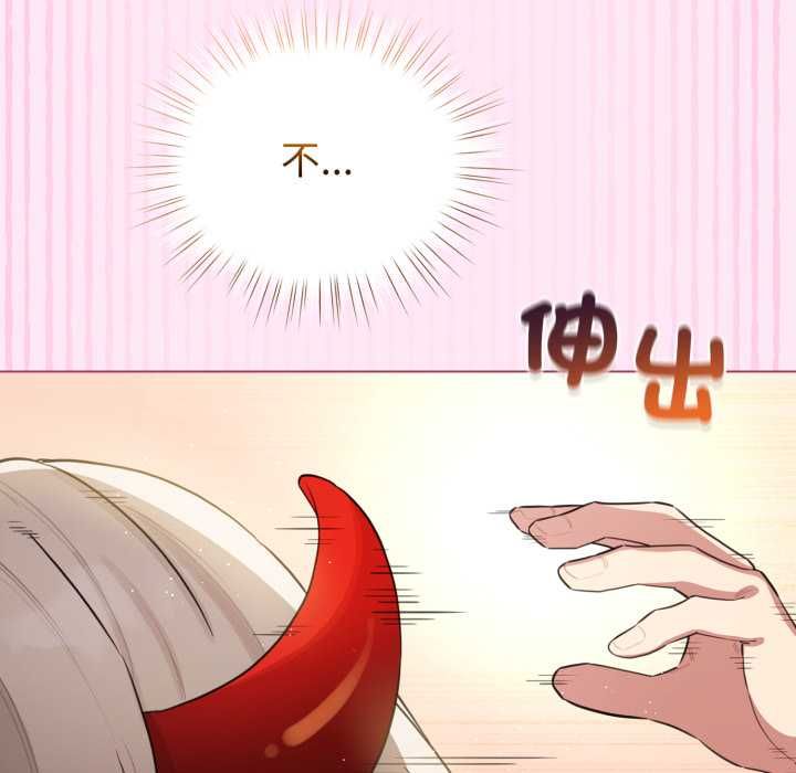 配角的生存任務，第61話，第 159 页