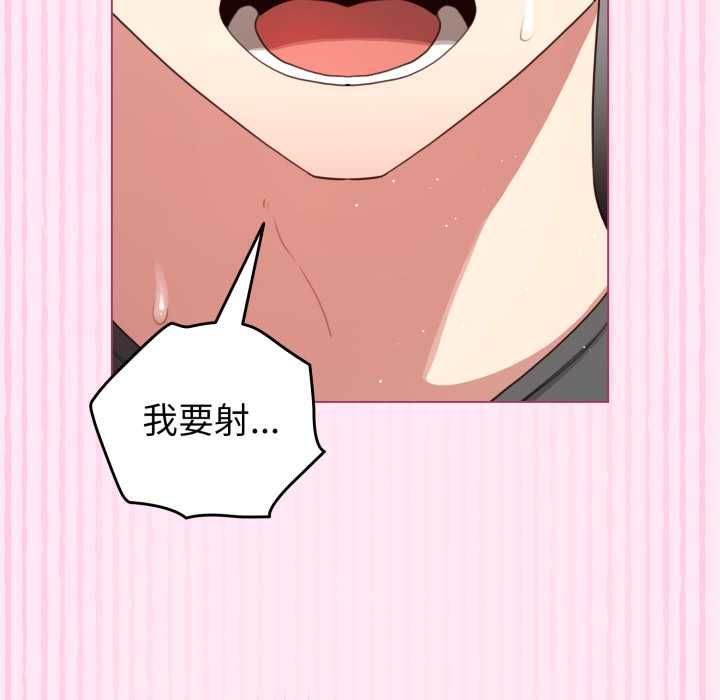 配角的生存任務，第61話，第 158 页