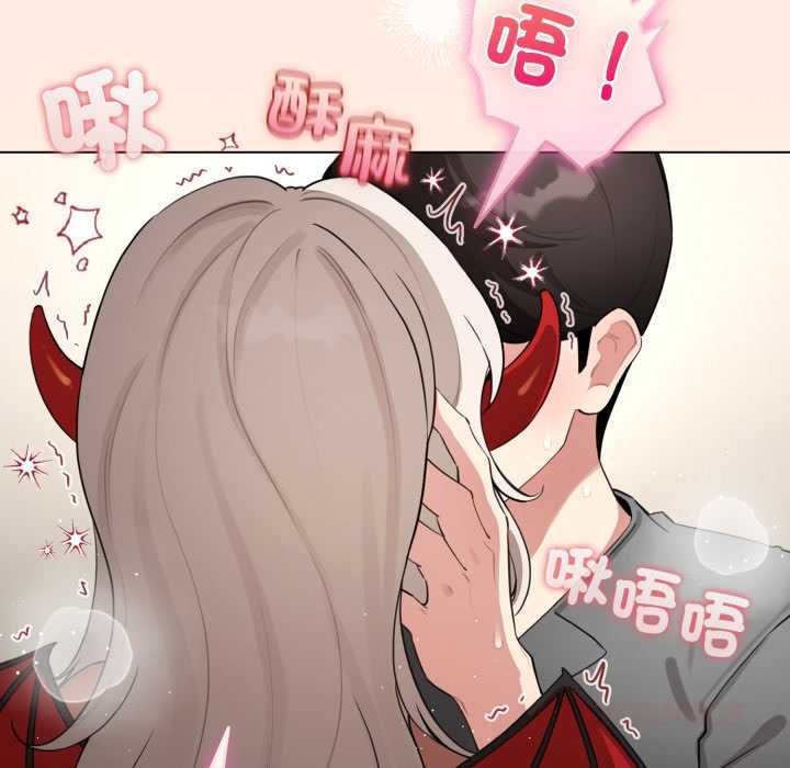 配角的生存任務，第61話，第 21 页