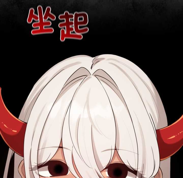 配角的生存任務，第61話，第 65 页