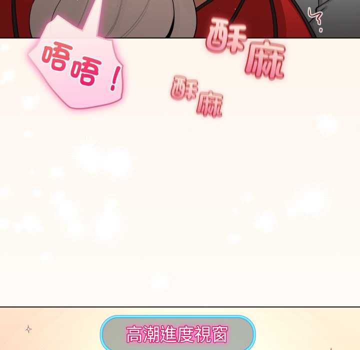 配角的生存任務，第61話，第 22 页