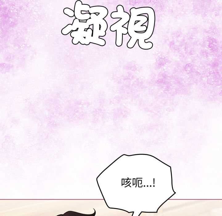 配角的生存任務，第61話，第 77 页