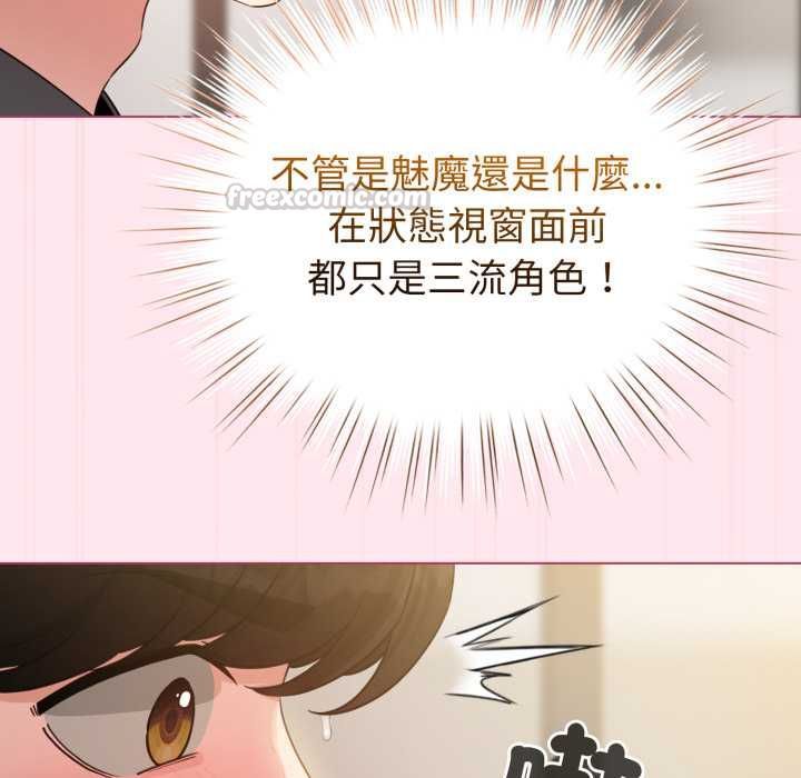 配角的生存任務，第61話，第 60 页