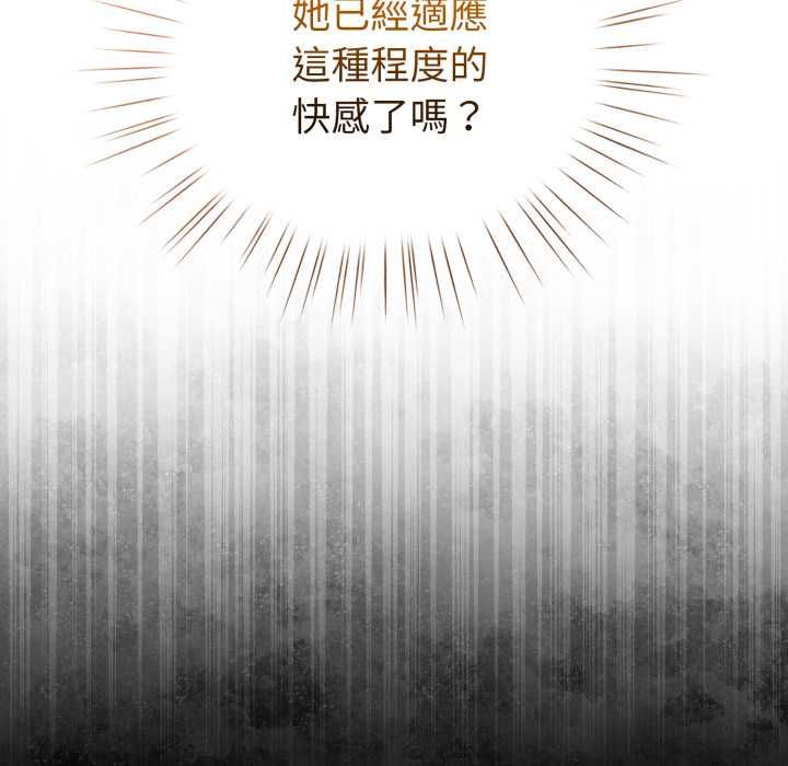 配角的生存任務，第61話，第 64 页