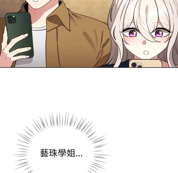 配角的生存任務，第62話，第 159 页