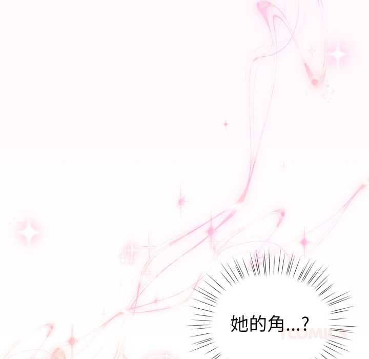配角的生存任務，第62話，第 21 页