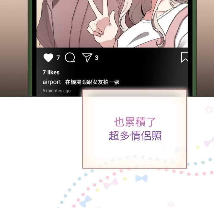配角的生存任務，第62話，第 65 页