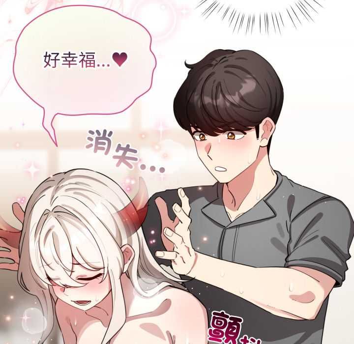 配角的生存任務，第62話，第 22 页