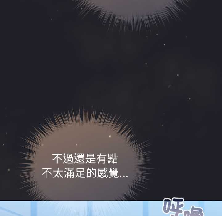 配角的生存任務，第62話，第 52 页