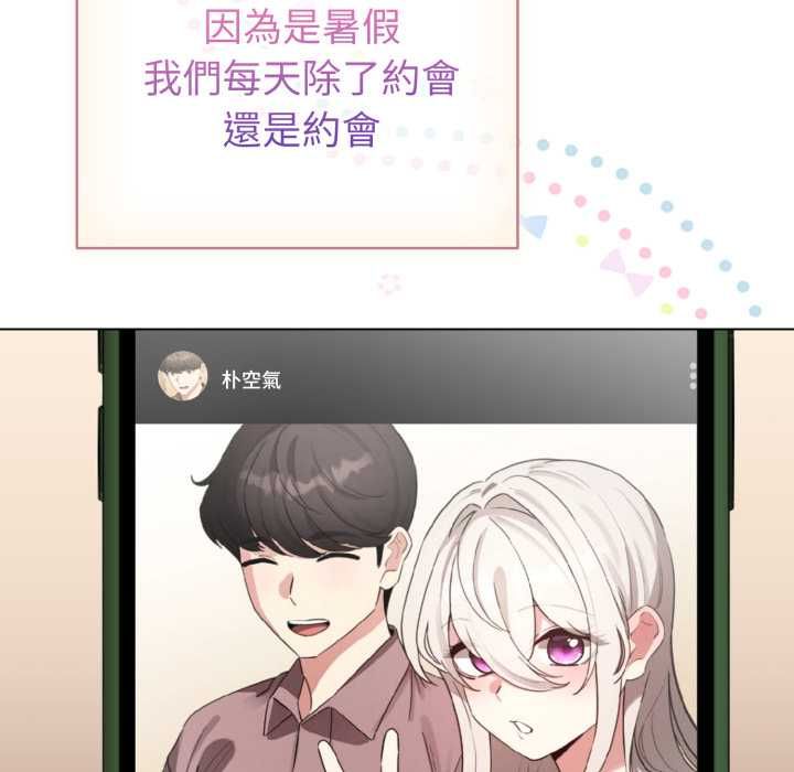 配角的生存任務，第62話，第 64 页